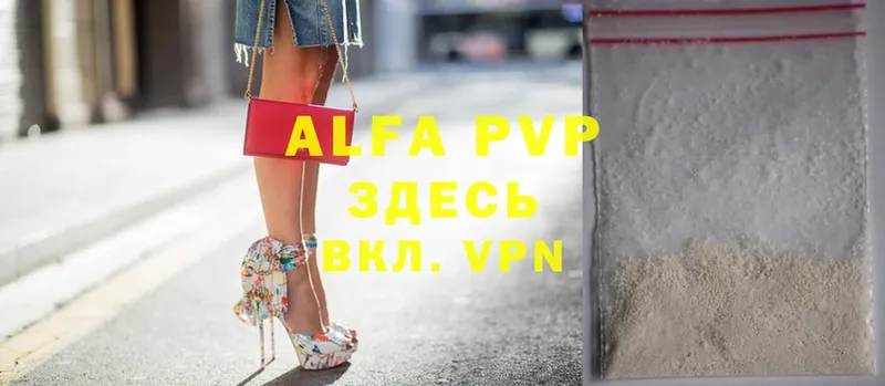 Alfa_PVP Соль  Иланский 