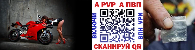 Альфа ПВП кристаллы Иланский