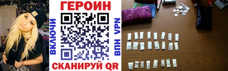 где купить наркоту  Иланский  Героин хмурый 