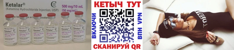 КЕТАМИН VHQ  Иланский 