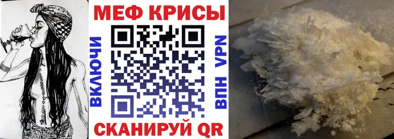 Меф VHQ Иланский