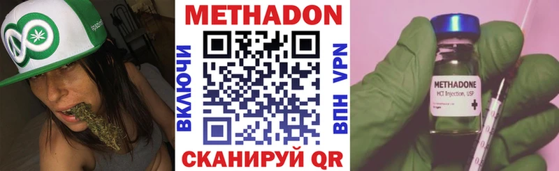 где купить наркотик  Иланский  Метадон белоснежный 
